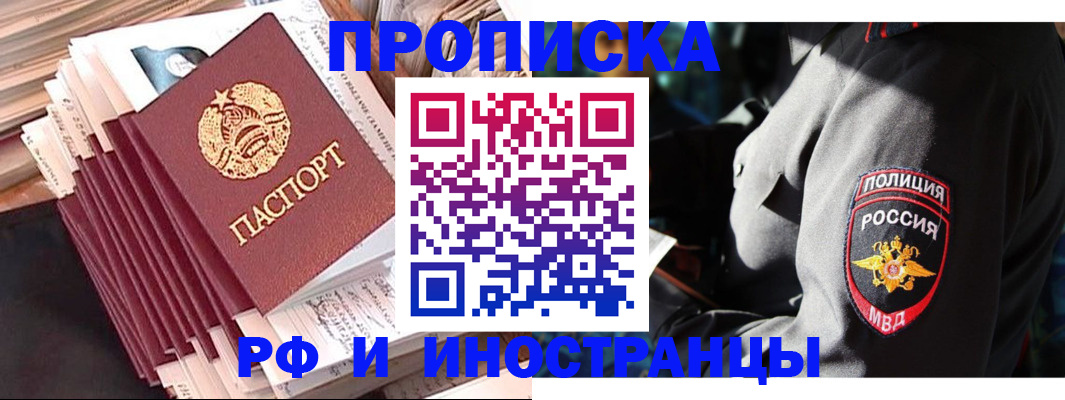 прописка в квартире в Ликино-Дулёво