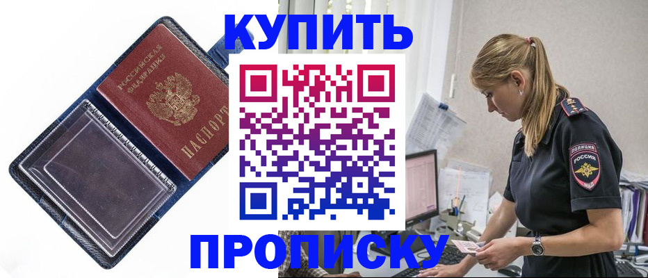 временная регистрация надежно в Ликино-Дулёво