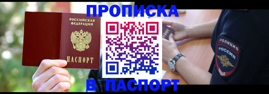 пропишу в квартире в Ликино-Дулёво
