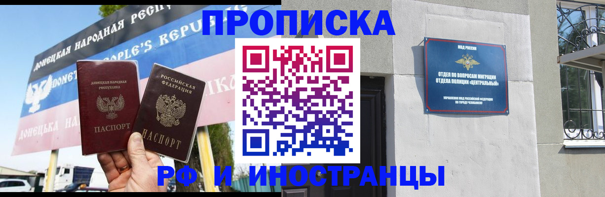 временная регистрация недорого в Ликино-Дулёво