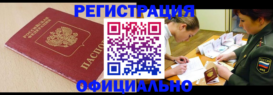 временная регистрация законно в Ликино-Дулёво