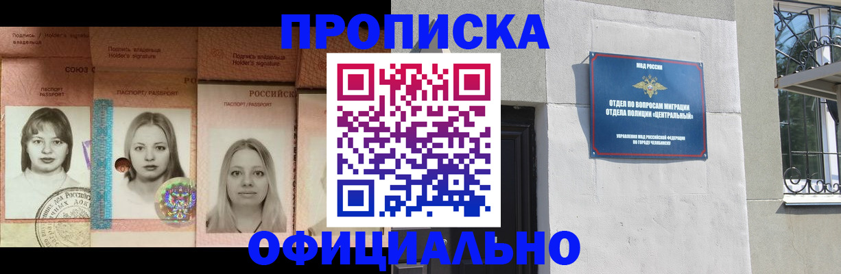 прописка для школы в Ликино-Дулёво