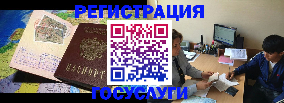 временная регистрация в Ликино-Дулёво