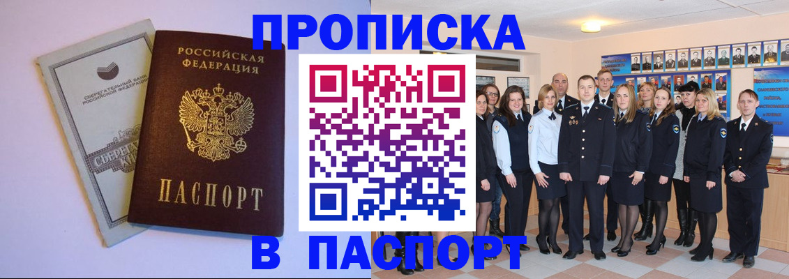 временная регистрация для школы в Ликино-Дулёво