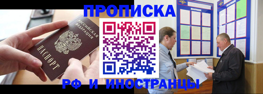 временная регистрация в квартире в Ликино-Дулёво